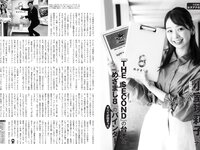 [FLASH] 2023.10.10 No.1705 南みゆか 大久保桜子 谷口めぐ 田口愛佳 麻倉瑞季 架乃ゆら 奈月セナ 赤井沙希 新唯(JPG)
