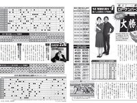 [FLASH] 2023.10.10 No.1705 南みゆか 大久保桜子 谷口めぐ 田口愛佳 麻倉瑞季 架乃ゆら 奈月セナ 赤井沙希 新唯(JPG)