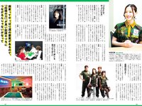 [Weekly Playboy] 2023 No.41 (桑島海空 長月翠 新唯 和泉芳怜 池田あゆあ 高橋凛 金久保芽衣 瀬野まりん 他)