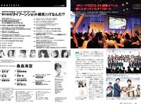[Weekly Playboy] 2023 No.41 (桑島海空 長月翠 新唯 和泉芳怜 池田あゆあ 高橋凛 金久保芽衣 瀬野まりん 他)