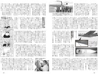 [Weekly Playboy] 2023 No.41 (桑島海空 長月翠 新唯 和泉芳怜 池田あゆあ 高橋凛 金久保芽衣 瀬野まりん 他)