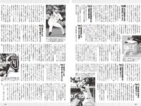 [Weekly Playboy] 2023 No.41 (桑島海空 長月翠 新唯 和泉芳怜 池田あゆあ 高橋凛 金久保芽衣 瀬野まりん 他)