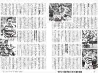 [Weekly Playboy] 2023 No.41 (桑島海空 長月翠 新唯 和泉芳怜 池田あゆあ 高橋凛 金久保芽衣 瀬野まりん 他)