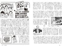[Weekly Playboy] 2023 No.41 (桑島海空 長月翠 新唯 和泉芳怜 池田あゆあ 高橋凛 金久保芽衣 瀬野まりん 他)