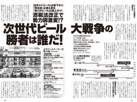 [Weekly Playboy] 2023 No.41 (桑島海空 長月翠 新唯 和泉芳怜 池田あゆあ 高橋凛 金久保芽衣 瀬野まりん 他)