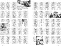 [Weekly Playboy] 2023 No.41 (桑島海空 長月翠 新唯 和泉芳怜 池田あゆあ 高橋凛 金久保芽衣 瀬野まりん 他)
