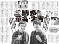 [Weekly Playboy] 2023 No.41 (桑島海空 長月翠 新唯 和泉芳怜 池田あゆあ 高橋凛 金久保芽衣 瀬野まりん 他)