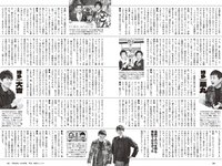 [Weekly Playboy] 2023 No.41 (桑島海空 長月翠 新唯 和泉芳怜 池田あゆあ 高橋凛 金久保芽衣 瀬野まりん 他)