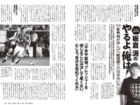 [Weekly Playboy] 2023 No.41 (桑島海空 長月翠 新唯 和泉芳怜 池田あゆあ 高橋凛 金久保芽衣 瀬野まりん 他)