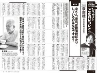 [Weekly Playboy] 2023 No.41 (桑島海空 長月翠 新唯 和泉芳怜 池田あゆあ 高橋凛 金久保芽衣 瀬野まりん 他)