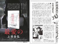 [Weekly Playboy] 2023 No.41 (桑島海空 長月翠 新唯 和泉芳怜 池田あゆあ 高橋凛 金久保芽衣 瀬野まりん 他)