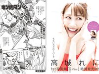[Weekly Playboy] 2023 No.41 (桑島海空 長月翠 新唯 和泉芳怜 池田あゆあ 高橋凛 金久保芽衣 瀬野まりん 他)