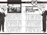 [Weekly Playboy] 2023 No.41 (桑島海空 長月翠 新唯 和泉芳怜 池田あゆあ 高橋凛 金久保芽衣 瀬野まりん 他)
