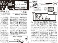 [Weekly Playboy] 2023 No.41 (桑島海空 長月翠 新唯 和泉芳怜 池田あゆあ 高橋凛 金久保芽衣 瀬野まりん 他)