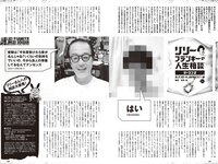 [Weekly Playboy] 2023 No.41 (桑島海空 長月翠 新唯 和泉芳怜 池田あゆあ 高橋凛 金久保芽衣 瀬野まりん 他)