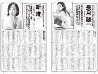 [Weekly Playboy] 2023 No.41 (桑島海空 長月翠 新唯 和泉芳怜 池田あゆあ 高橋凛 金久保芽衣 瀬野まりん 他)