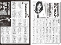 [Weekly Playboy] 2023 No.41 (桑島海空 長月翠 新唯 和泉芳怜 池田あゆあ 高橋凛 金久保芽衣 瀬野まりん 他)
