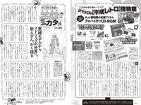 [Weekly Playboy] 2023 No.41 (桑島海空 長月翠 新唯 和泉芳怜 池田あゆあ 高橋凛 金久保芽衣 瀬野まりん 他)