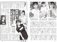 [Weekly Playboy] 2023 No.41 (桑島海空 長月翠 新唯 和泉芳怜 池田あゆあ 高橋凛 金久保芽衣 瀬野まりん 他)