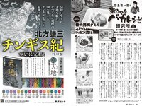 [Weekly Playboy] 2023 No.41 (桑島海空 長月翠 新唯 和泉芳怜 池田あゆあ 高橋凛 金久保芽衣 瀬野まりん 他)