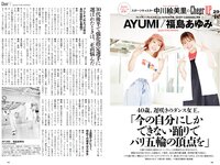 [Weekly Playboy] 2023 No.41 (桑島海空 長月翠 新唯 和泉芳怜 池田あゆあ 高橋凛 金久保芽衣 瀬野まりん 他)