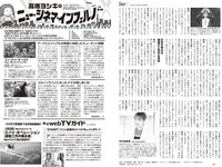[Weekly Playboy] 2023 No.41 (桑島海空 長月翠 新唯 和泉芳怜 池田あゆあ 高橋凛 金久保芽衣 瀬野まりん 他)