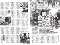 [Weekly Playboy] 2023 No.41 (桑島海空 長月翠 新唯 和泉芳怜 池田あゆあ 高橋凛 金久保芽衣 瀬野まりん 他)