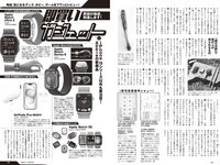 [Weekly Playboy] 2023 No.41 (桑島海空 長月翠 新唯 和泉芳怜 池田あゆあ 高橋凛 金久保芽衣 瀬野まりん 他)