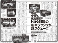 [Weekly Playboy] 2023 No.41 (桑島海空 長月翠 新唯 和泉芳怜 池田あゆあ 高橋凛 金久保芽衣 瀬野まりん 他)