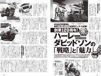 [Weekly Playboy] 2023 No.41 (桑島海空 長月翠 新唯 和泉芳怜 池田あゆあ 高橋凛 金久保芽衣 瀬野まりん 他)