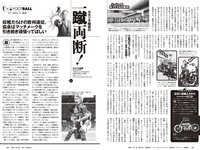 [Weekly Playboy] 2023 No.41 (桑島海空 長月翠 新唯 和泉芳怜 池田あゆあ 高橋凛 金久保芽衣 瀬野まりん 他)