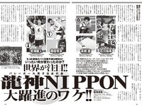 [Weekly Playboy] 2023 No.41 (桑島海空 長月翠 新唯 和泉芳怜 池田あゆあ 高橋凛 金久保芽衣 瀬野まりん 他)
