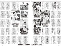 [Weekly Playboy] 2023 No.41 (桑島海空 長月翠 新唯 和泉芳怜 池田あゆあ 高橋凛 金久保芽衣 瀬野まりん 他)