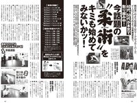 [Weekly Playboy] 2023 No.41 (桑島海空 長月翠 新唯 和泉芳怜 池田あゆあ 高橋凛 金久保芽衣 瀬野まりん 他)