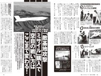 [Weekly Playboy] 2023 No.41 (桑島海空 長月翠 新唯 和泉芳怜 池田あゆあ 高橋凛 金久保芽衣 瀬野まりん 他)