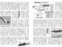 [Weekly Playboy] 2023 No.41 (桑島海空 長月翠 新唯 和泉芳怜 池田あゆあ 高橋凛 金久保芽衣 瀬野まりん 他)