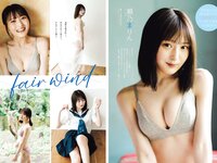 [Weekly Playboy] 2023 No.41 (桑島海空 長月翠 新唯 和泉芳怜 池田あゆあ 高橋凛 金久保芽衣 瀬野まりん 他)