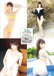 週刊実話 2023年08月31日号
