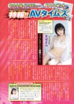 週刊実話 2023年08月31日号