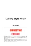 Luxury Style No.27 陽 柏木美月