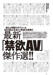 [Weekly Playboy] 2023.10.23 No.42-43 本郷柚巴 古田愛理 高城れに 麻倉瑞季 あみち 高倉菫 りりか るるたん