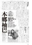 [Weekly Playboy] 2023.10.23 No.42-43 本郷柚巴 古田愛理 高城れに 麻倉瑞季 あみち 高倉菫 りりか るるたん