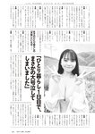 [Weekly Playboy] 2023.10.23 No.42-43 本郷柚巴 古田愛理 高城れに 麻倉瑞季 あみち 高倉菫 りりか るるたん