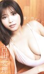 [Weekly Playboy] 2023.10.23 No.42-43 本郷柚巴 古田愛理 高城れに 麻倉瑞季 あみち 高倉菫 りりか るるたん