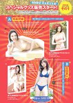 [Weekly Playboy] 2023.10.23 No.42-43 本郷柚巴 古田愛理 高城れに 麻倉瑞季 あみち 高倉菫 りりか るるたん