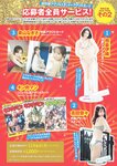 [Weekly Playboy] 2023.10.23 No.42-43 本郷柚巴 古田愛理 高城れに 麻倉瑞季 あみち 高倉菫 りりか るるたん