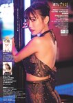 [Weekly Playboy] 2023.10.23 No.42-43 本郷柚巴 古田愛理 高城れに 麻倉瑞季 あみち 高倉菫 りりか るるたん