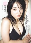 [Weekly Playboy] 2023.10.23 No.42-43 本郷柚巴 古田愛理 高城れに 麻倉瑞季 あみち 高倉菫 りりか るるたん
