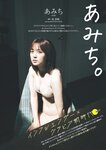 [Weekly Playboy] 2023.10.23 No.42-43 本郷柚巴 古田愛理 高城れに 麻倉瑞季 あみち 高倉菫 りりか るるたん