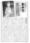 [Weekly Playboy] 2023.10.23 No.42-43 本郷柚巴 古田愛理 高城れに 麻倉瑞季 あみち 高倉菫 りりか るるたん